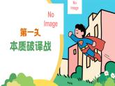 部編版2024道德與法治七年級(jí)下冊(cè)9.1日益完善的法律體系 課件