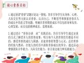 部編版2024道德與法治七年級下冊第一單元 珍惜青春時光【單元思考與行動】 課件