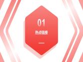部編版2024道德與法治七年級(jí)下冊(cè)第二單元復(fù)習(xí) 課件