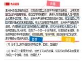 部編版2024道德與法治七年級(jí)下冊(cè)第二單元復(fù)習(xí) 課件
