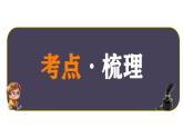 初中政治 (道德與法治)人教版（2024）七年級下冊第一單元 珍惜青春時光 單元思考與行動 課件