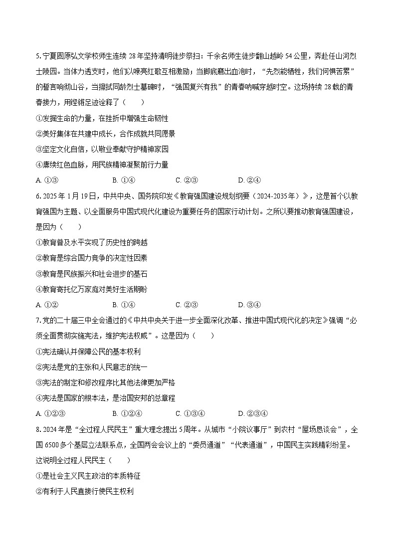 卷第2页