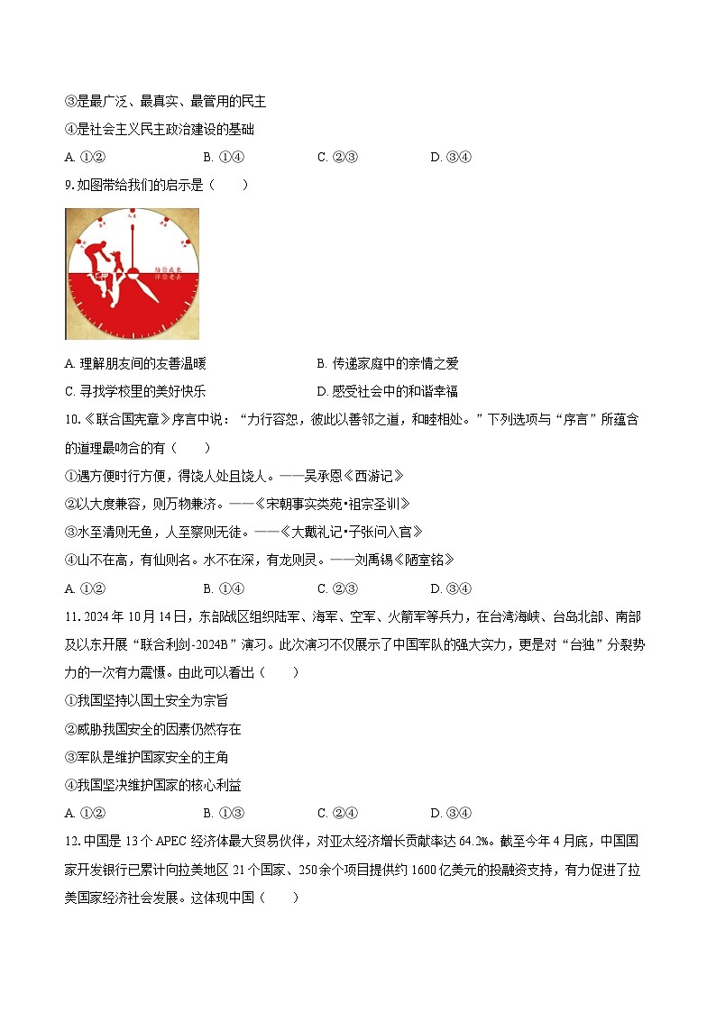卷第3页