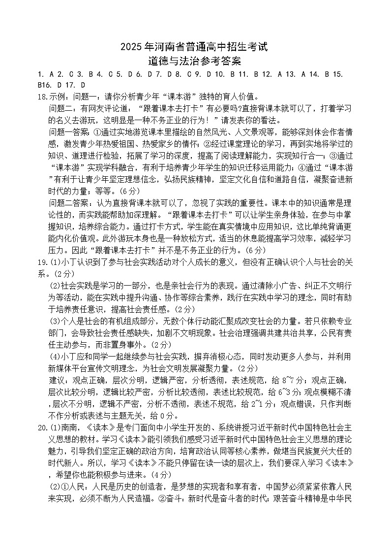 答案第1页