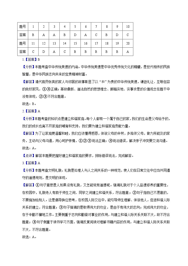 答案第1页