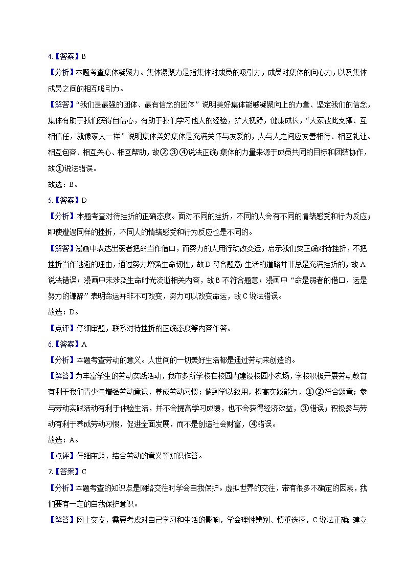 答案第2页