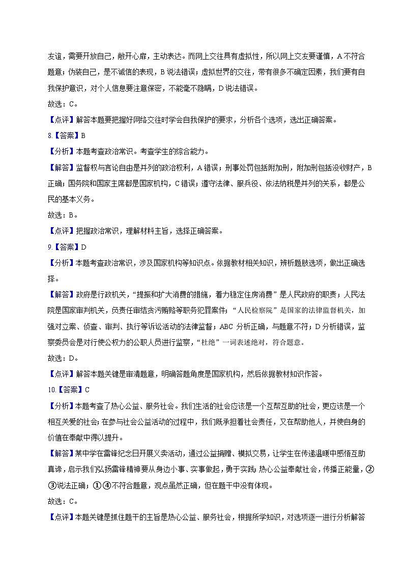 答案第3页
