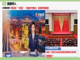 【公開(kāi)課】部編版初中道法9上1.1.2《走向共同富?！氛n件+教案+同步練習(xí)（含答案解析）