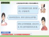 【公開(kāi)課】部編版初中道法9上1.1.2《走向共同富裕》課件+教案+同步練習(xí)（含答案解析）