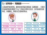 部編版2024道德與法治七年級下冊1.2男生女生 課件