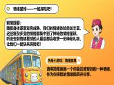 部編版2024道德與法治七年級下冊2.1揭開情緒的面紗 課件