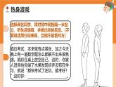 部編版2024道德與法治七年級下冊2.2學會管理情緒 課件