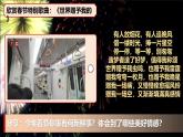 部編版2024道德與法治七年級(jí)下冊(cè)2.3品味美好情感 課件