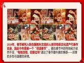 部編版2024道德與法治七年級(jí)下冊(cè)2.3品味美好情感 課件