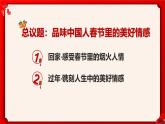 部編版2024道德與法治七年級(jí)下冊(cè)2.3品味美好情感 課件