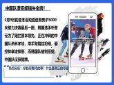 部編版2024道德與法治七年級下冊3.1人須有自尊 課件