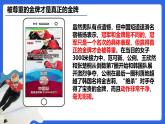 部編版2024道德與法治七年級下冊3.1人須有自尊 課件
