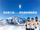 部編版2024道德與法治七年級下冊3.1人須有自尊 課件