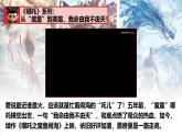 部編版2024道德與法治七年級下冊3.2做自尊的人 課件