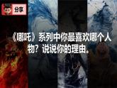 部編版2024道德與法治七年級下冊3.2做自尊的人 課件