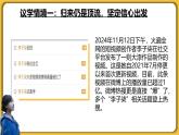 部編版2024道德與法治七年級下冊4.2做自信的人 課件