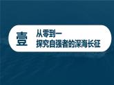 部編版2024道德與法治七年級下冊5.1人要自強(qiáng) 課件