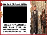 部編版2024道德與法治七年級下冊5.2做自強(qiáng)不息的中國人 課件