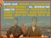 部編版2024道德與法治七年級下冊5.2做自強(qiáng)不息的中國人 課件