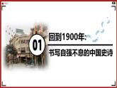 部編版2024道德與法治七年級下冊5.2做自強(qiáng)不息的中國人 課件