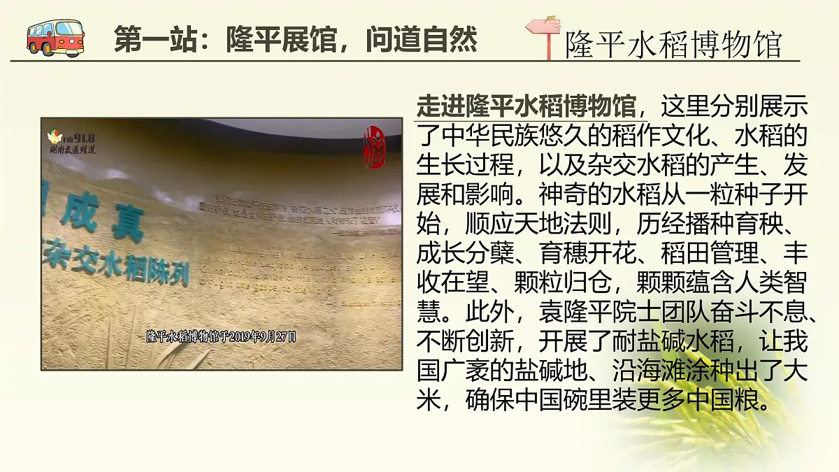 部编版2024道德与法治七年级下册6.1历久弥新的思想理念 课件第6页