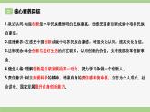 【公開課】部編版初中道法9上1.2.1《創(chuàng)新改變生活》課件+教案+同步練習(xí)（含答案解析）