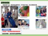 【公開課】部編版初中道法9上1.2.1《創(chuàng)新改變生活》課件+教案+同步練習(xí)（含答案解析）