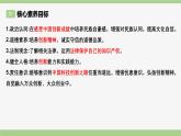 【公開課】部編版初中道法9上1.2.2《創(chuàng)新永無止境》課件+教案+同步練習(xí)（含答案解析）