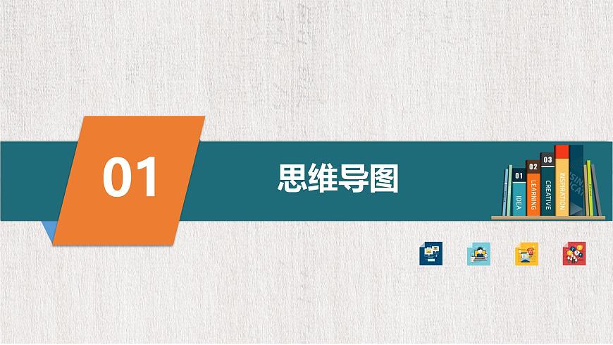 初中政治 (道德与法治)人教版（2024）七年级下册第一单元 珍惜青春时光 课件第3页