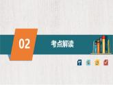 初中政治 (道德與法治)人教版（2024）七年級下冊第一單元 珍惜青春時光 課件