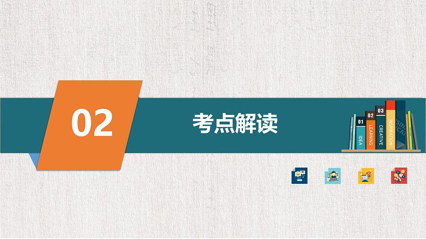 初中政治 (道德与法治)人教版（2024）七年级下册第一单元 珍惜青春时光 课件第5页