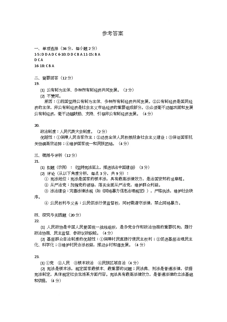 参考答案第1页