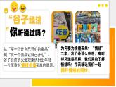 部編版2024道德與法治七年級下冊2.1揭開情緒的面紗 課件