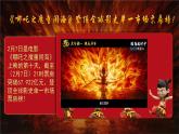 部編版2024道德與法治七年級下冊3.1人須有自尊 課件