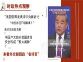部編版2024道德與法治七年級下冊3.2做自尊的人 課件