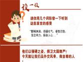 部編版2024道德與法治七年級下冊3.2做自尊的人 課件