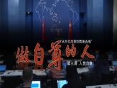部編版2024道德與法治七年級下冊3.2做自尊的人 課件