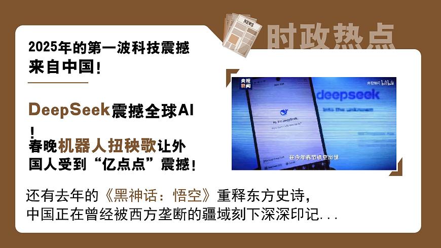 部编版2024道德与法治七年级下册4.1人要有自信 课件第1页