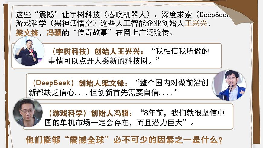 部编版2024道德与法治七年级下册4.1人要有自信 课件第2页
