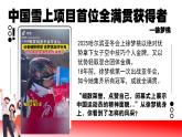 部編版2024道德與法治七年級下冊4.2做自信的人 課件