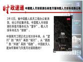 部編版2024道德與法治七年級下冊5.1人要自強(qiáng) 課件