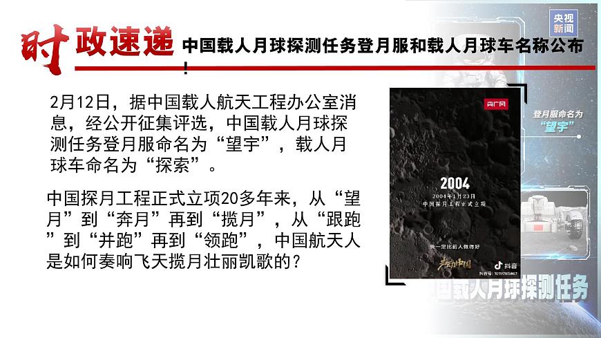 部编版2024道德与法治七年级下册5.1人要自强 课件第1页