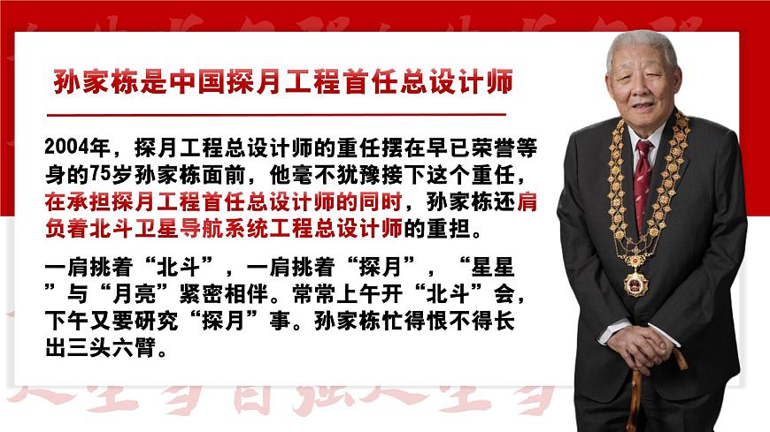 部编版2024道德与法治七年级下册5.1人要自强 课件第5页