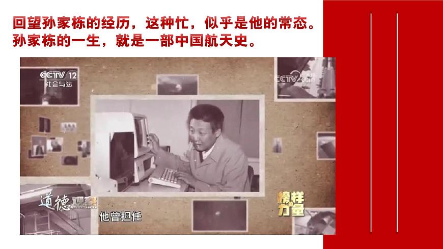 部编版2024道德与法治七年级下册5.1人要自强 课件第6页