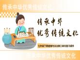 部編版2024道德與法治七年級(jí)下冊(cè)第三單元復(fù)習(xí) 課件